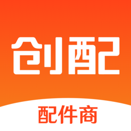 創(chuàng)配配件商官方版