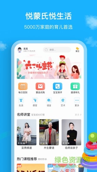 悅蒙氏app最新版0