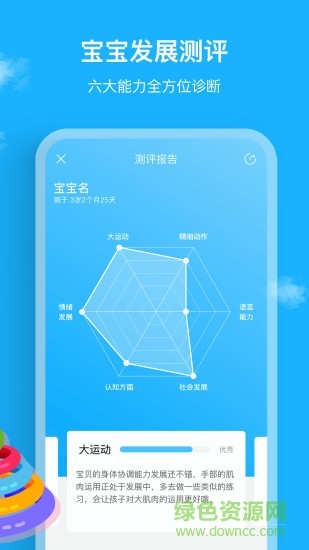 悅蒙氏app最新版1