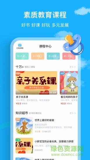 悅蒙氏app最新版2
