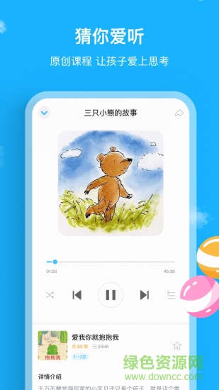 悅蒙氏app最新版3