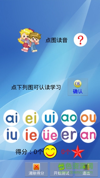 啟蒙語(yǔ)文手機(jī)版