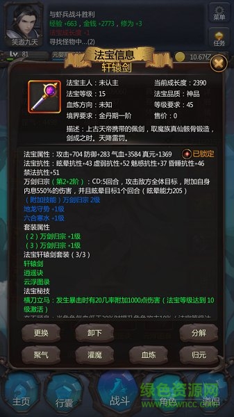我在仙途游戲2