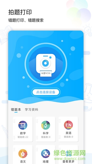 貓?zhí)訉W(xué)習(xí)機(jī)(錯(cuò)題打印)0