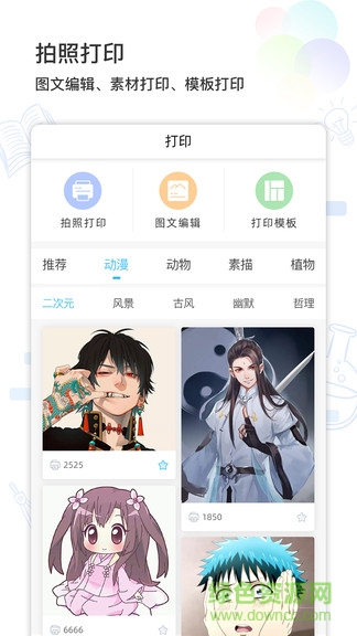 貓?zhí)訉W(xué)習(xí)機(jī)(錯(cuò)題打印)3