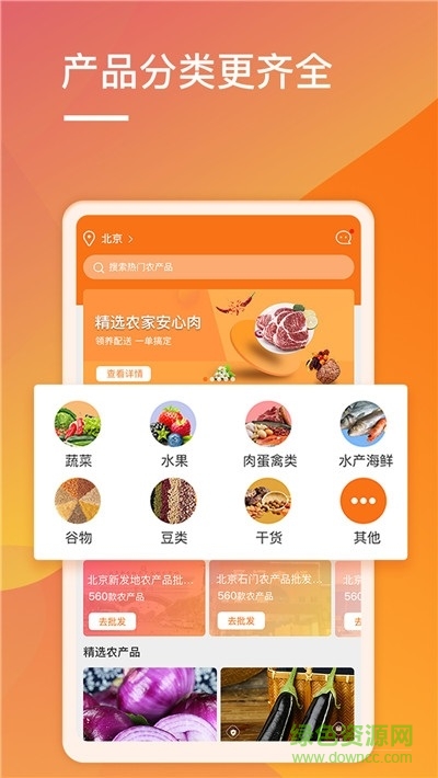 51貨源網(wǎng)批發(fā)軟件下載