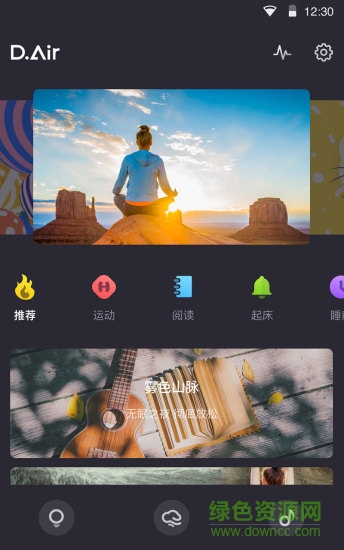 德家d.air智能香薰機 v2.1.2 安卓版 0
