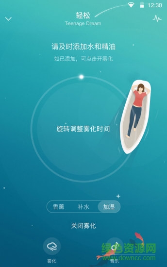 德家d.air智能香薰機 v2.1.2 安卓版 1