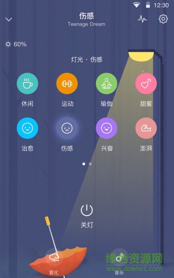 德家d.air智能香薰機 v2.1.2 安卓版 2