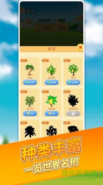 陽(yáng)光招財(cái)樹領(lǐng)紅包 v1.1.0 安卓版 0