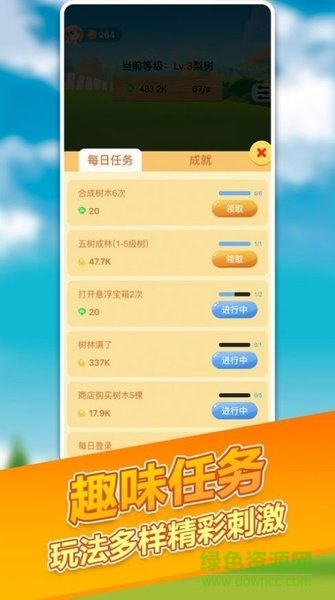 陽(yáng)光招財(cái)樹領(lǐng)紅包 v1.1.0 安卓版 2