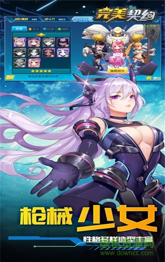 完美契約最新版 v1.0.0 安卓版 0
