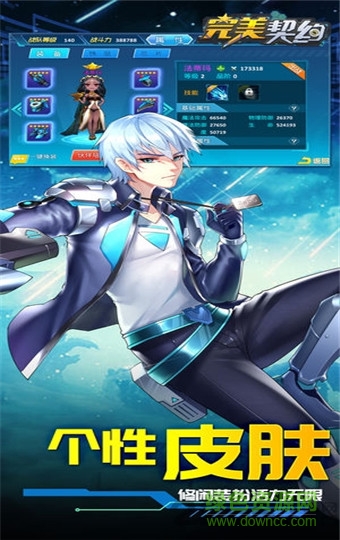 完美契約最新版 v1.0.0 安卓版 1