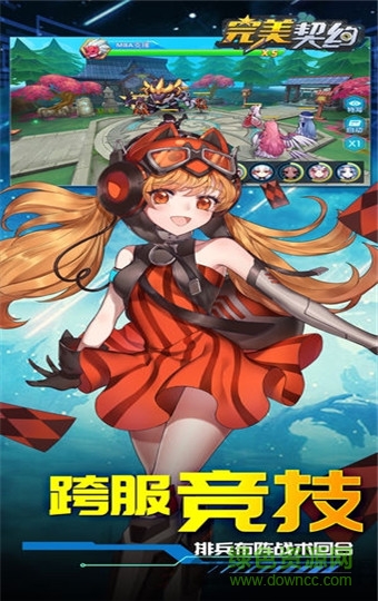完美契約下載