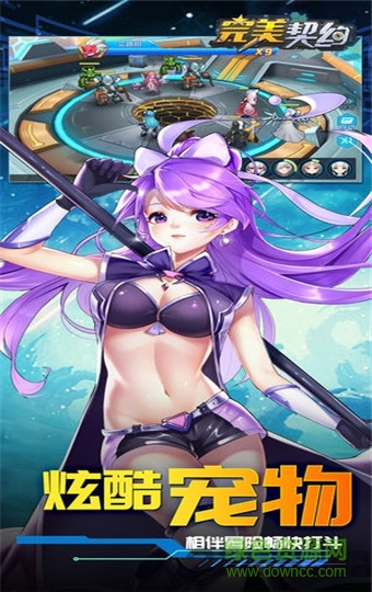 完美契約最新版 v1.0.0 安卓版 3