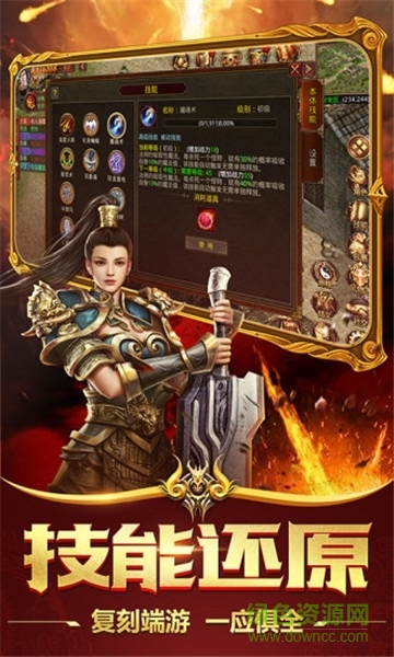 盛世傳奇手游 v1.0.0 安卓版 0