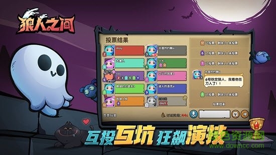 狼人之間游戲 v1.14 官方安卓版 2
