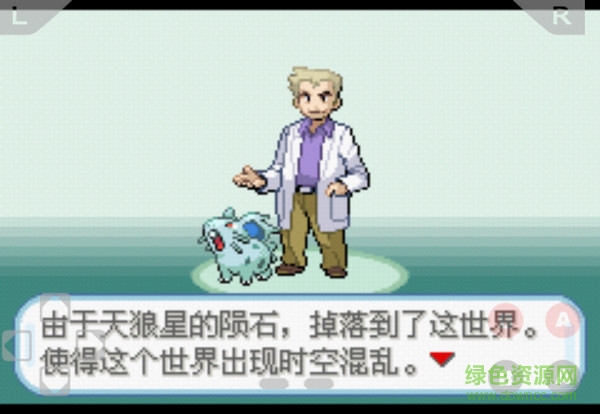 口袋妖怪混沌大亂斗手機版 v4.2.0 安卓版 0