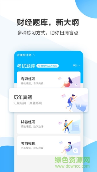 中公財經(jīng)官方版 v4.9.0 安卓版 0