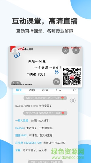 中公財經(jīng)官方版 v4.9.0 安卓版 2