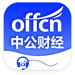 中公財(cái)經(jīng)官方版