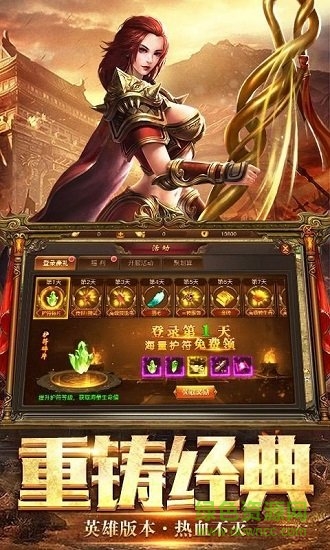 權(quán)傾沙城官方版 v1.0 安卓版 3