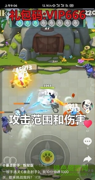 暴走射手游戲