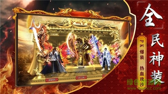 圣龍狂暴版手游 v1.0 安卓版 0