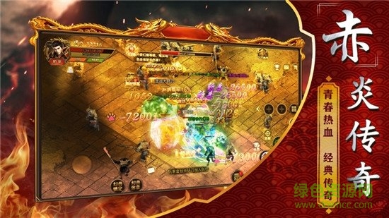 圣龍狂暴版手游 v1.0 安卓版 2
