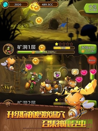 昆蟲小隊(duì)手游 v1.0 安卓版 1