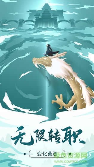 修真掛機(jī)手冊游戲 v1.0 安卓版 0