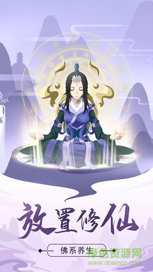 修真掛機(jī)手冊游戲 v1.0 安卓版 1