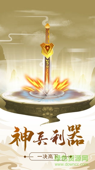 修真掛機(jī)手冊游戲 v1.0 安卓版 2