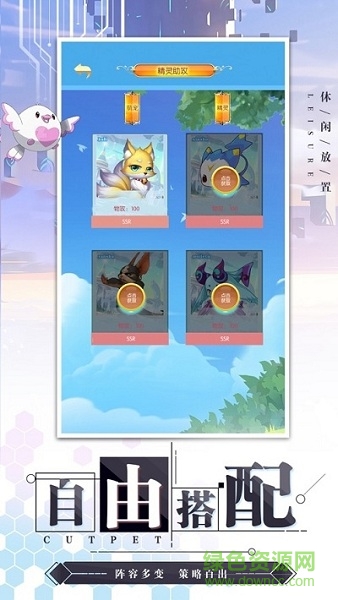 萌寵新時(shí)代游戲(萌寵新世代) v1.1.4 安卓版 0