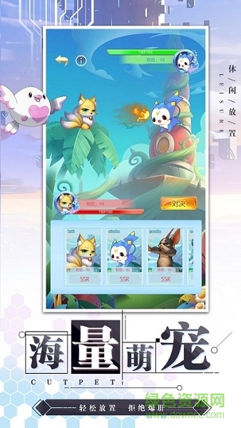 萌寵新時(shí)代游戲(萌寵新世代) v1.1.4 安卓版 1
