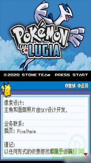 去吧洛奇亞游戲 v1.0 安卓版 2