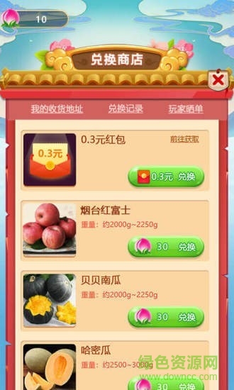 好運(yùn)果園紅包福利