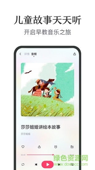 親子fm下載