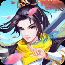 神仙劫修仙最新版