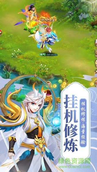 神仙劫修仙手游下載