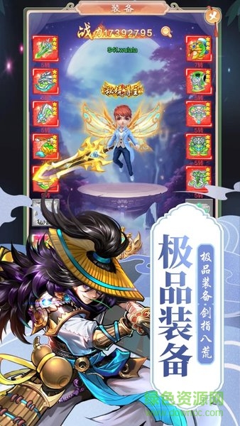 神仙劫修仙最新版 v6.3.0 安卓版 2