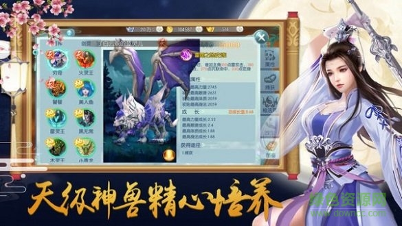 魔界道祖游戲 v7.4.0 官方安卓版 2