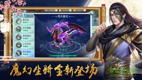 魔界道祖游戲 v7.4.0 官方安卓版 3