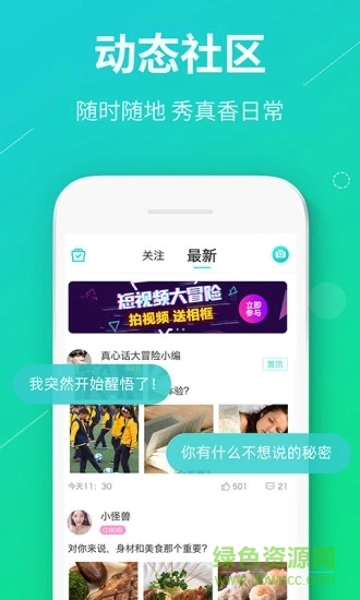 真香真心話大冒險(xiǎn) v2.2.1 安卓版 1