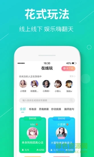 真香真心話大冒險(xiǎn) v2.2.1 安卓版 3