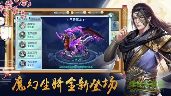 魔界道祖吳鎮(zhèn)宇版游戲下載