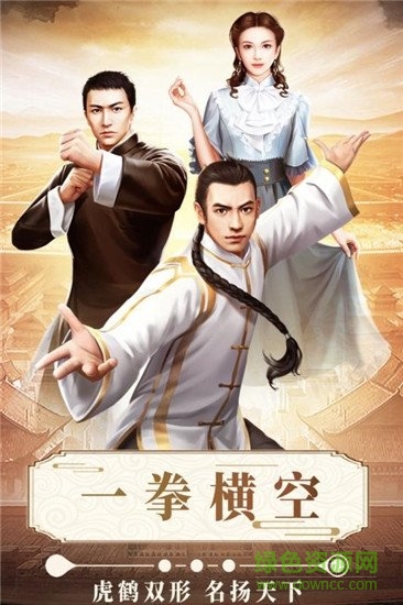 黃飛鴻大戰(zhàn)葉問(wèn)最新版 v1.1.00440009 安卓版 0