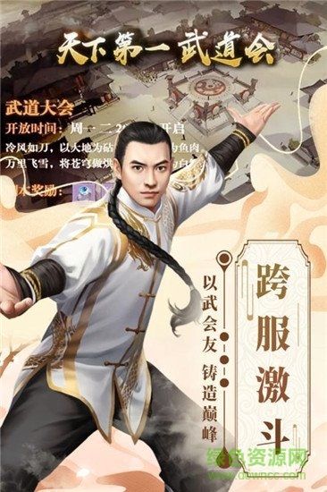 黃飛鴻大戰(zhàn)葉問(wèn)最新版 v1.1.00440009 安卓版 1
