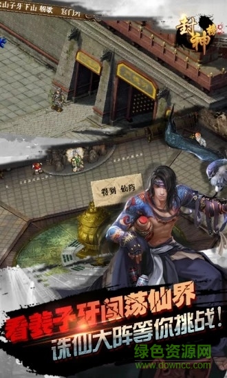 魔童亂世手游 v2.0.25 安卓版 1