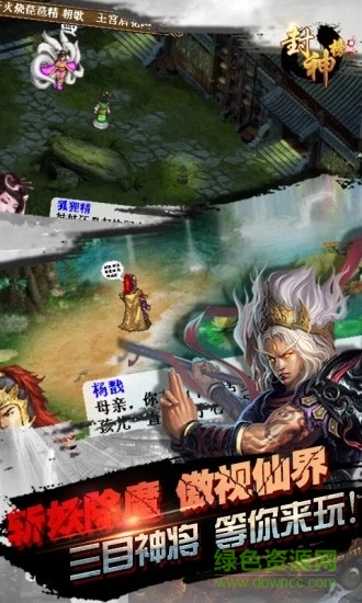 魔童亂世手游 魔童亂世游戲下載